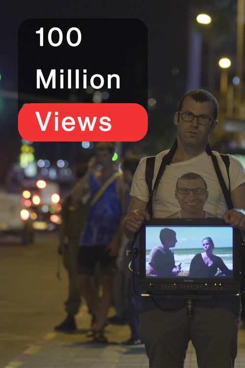 100 миллионов просмотров