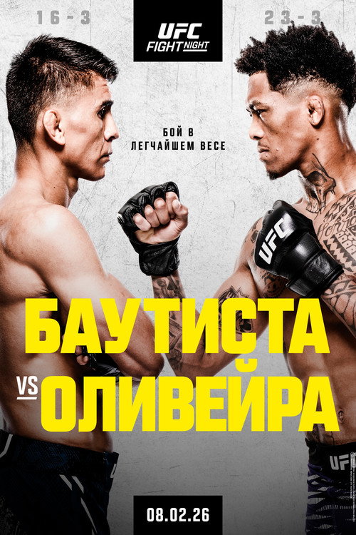 UFC Fight Night 266: Баутиста vs. Оливейра