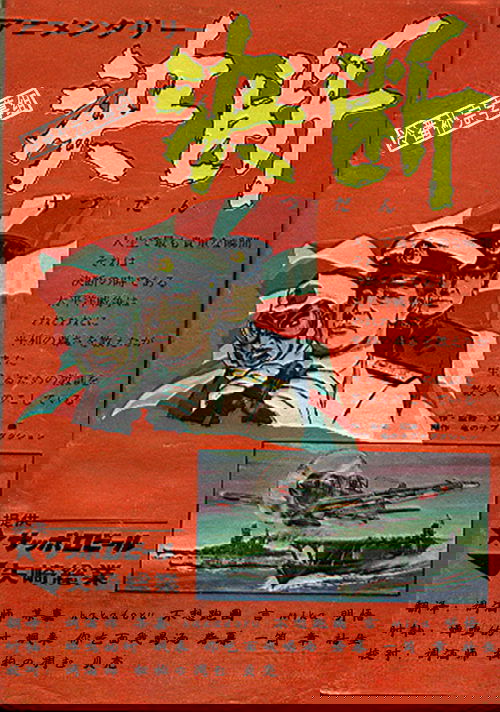 アニメンタリ・ 決断