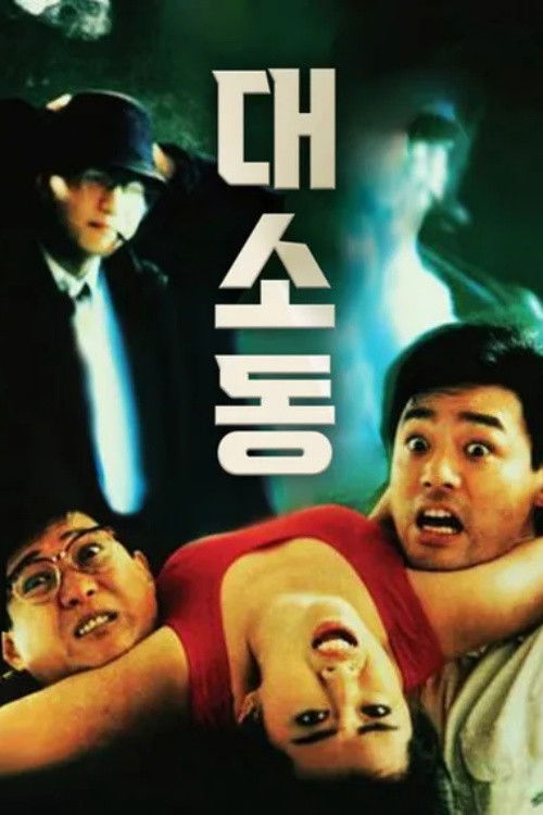 Человеку свойственно ошибаться