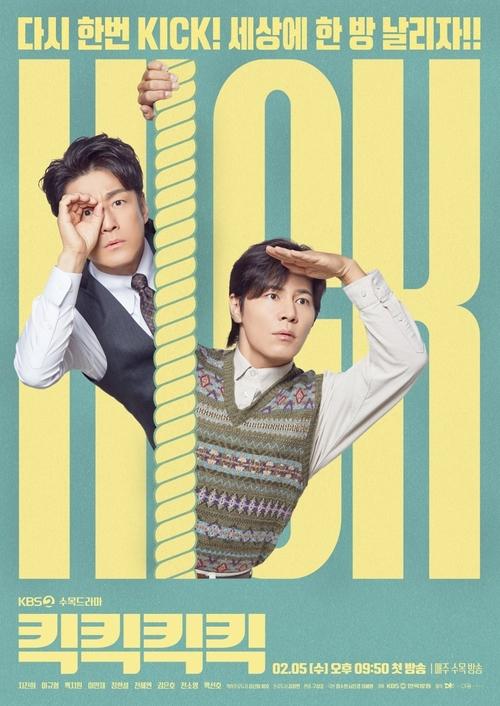 Пинок, пинок, пинок