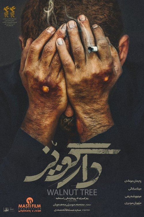 Грецкий орец