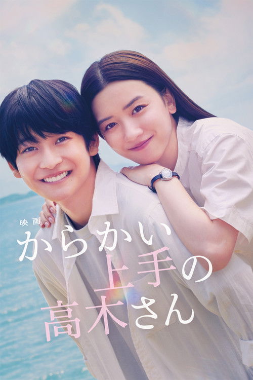 Озорная Такаги