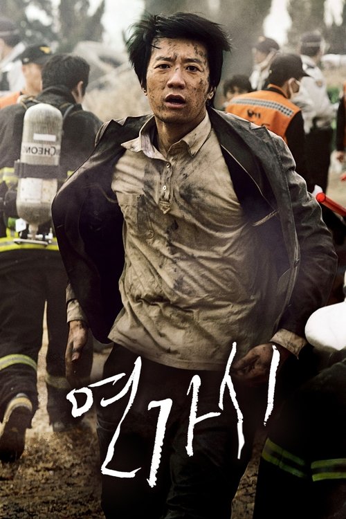 Сумасшедший