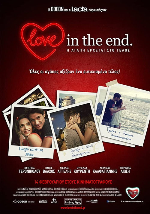 Love in the End (Η Αγάπη Έρχεται στο Τέλος)