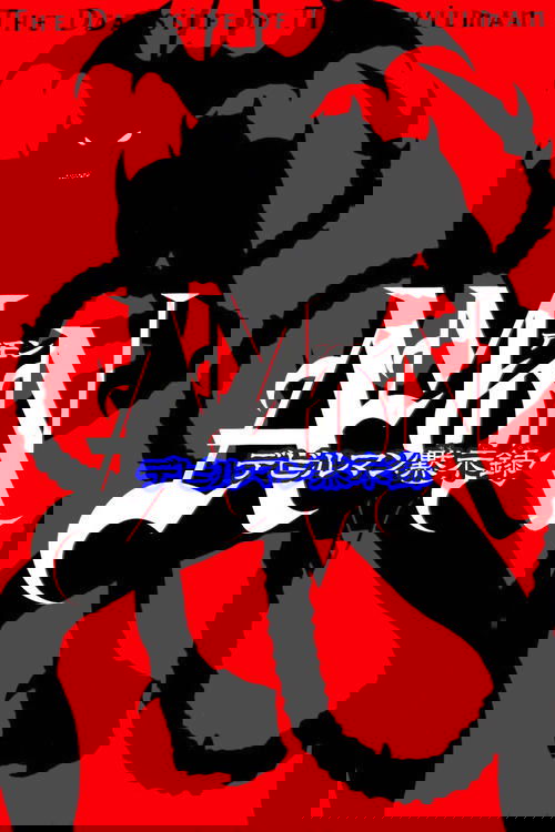 Амон: Апокалипсис Человека-дьявола