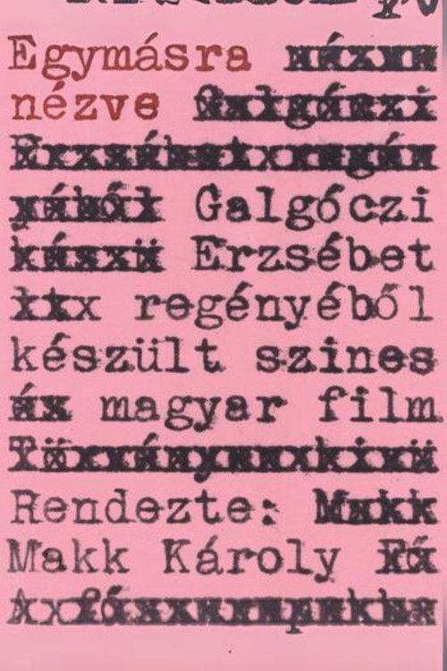 Глядя друг на друга