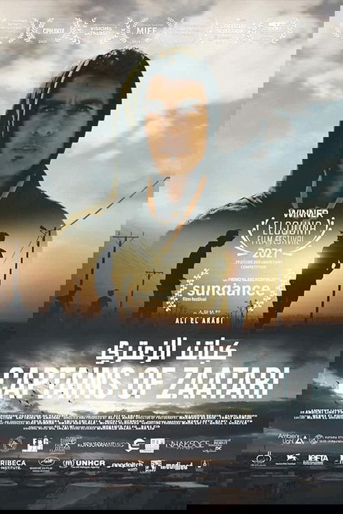 Капитаны Заатари