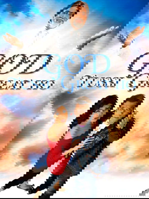 О Боже, ты велик!