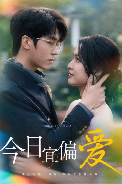 Чистый звёздный свет