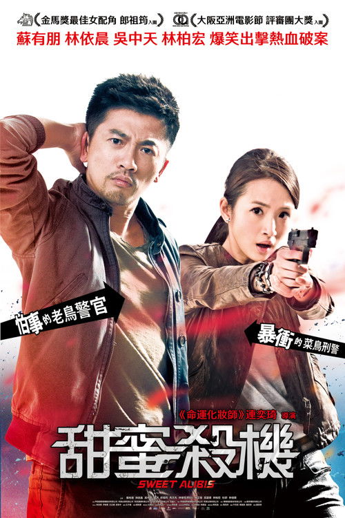 Сладкие оправдания