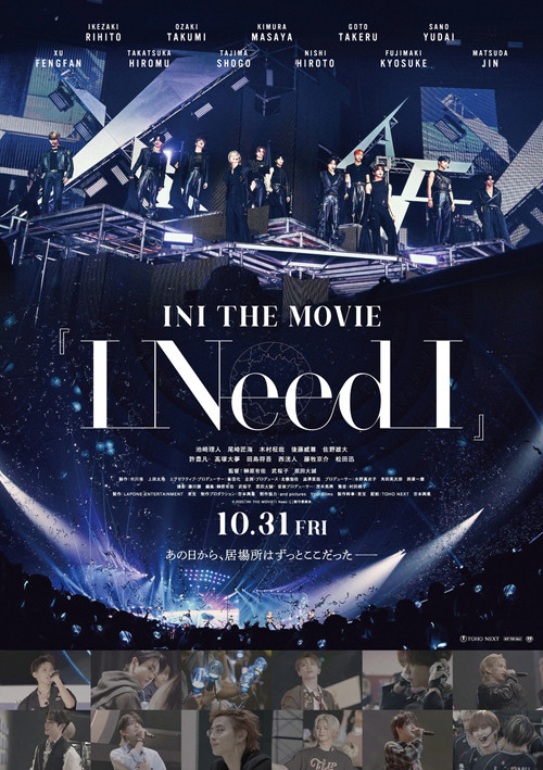 INI THE MOVIE『I Need I』