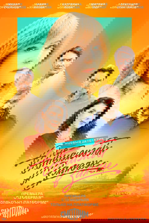 Однажды в Залесье