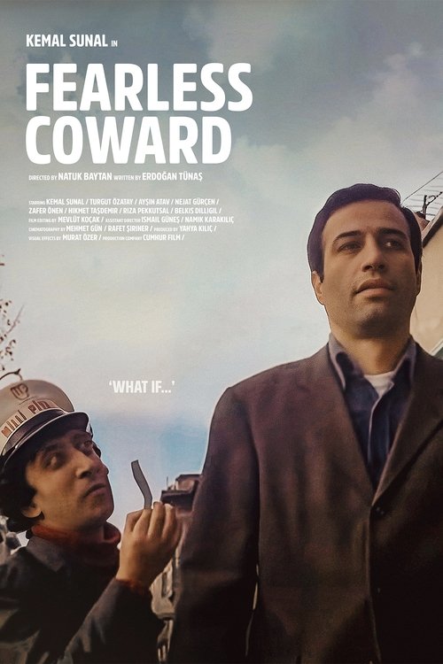 Бесстрашный трус