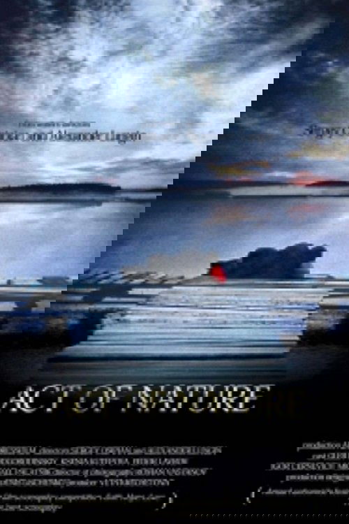 Явление природы