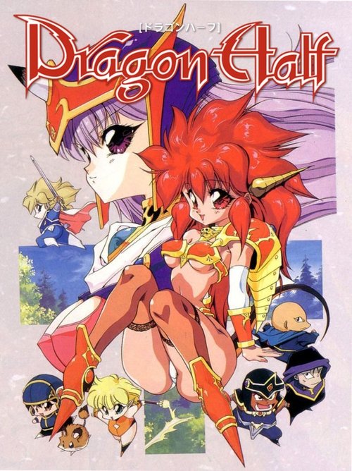 Полудракон