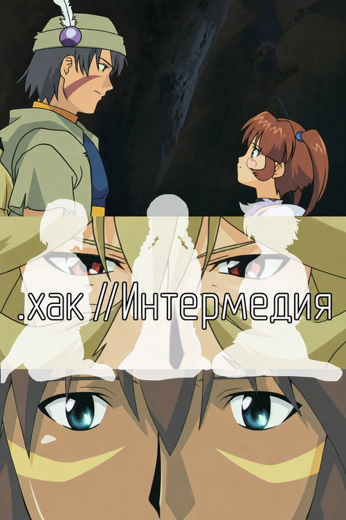 Взлом//ЗНАК