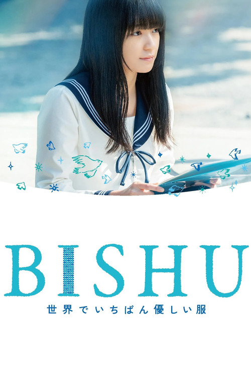 BISHU 世界でいちばん優しい服