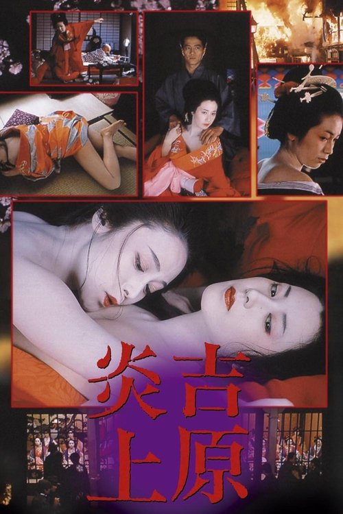 Токийский бордель