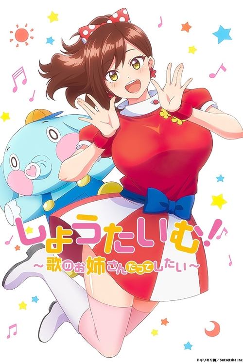 Шоу начинается! Даже сестрица-певица хочет заниматься этим