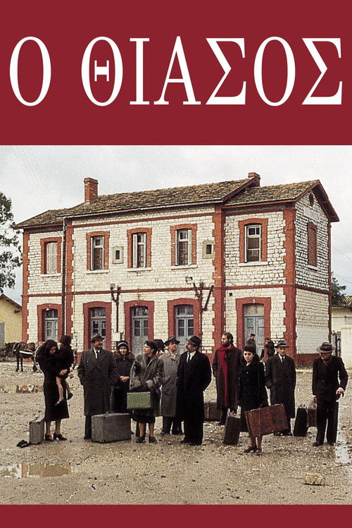 Комедианты