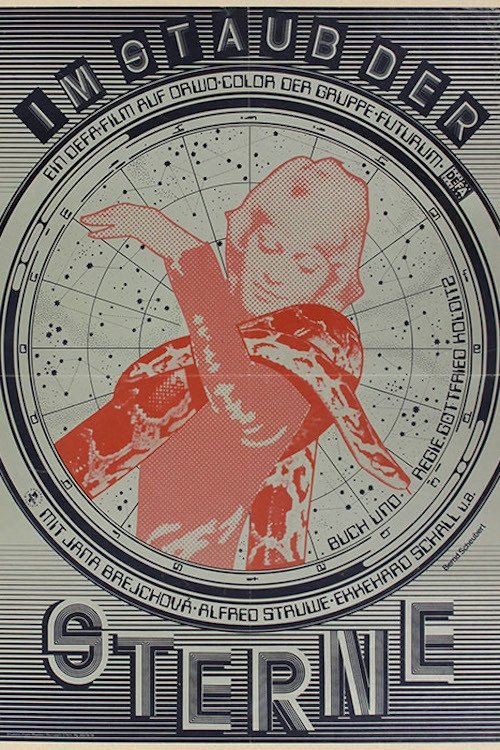 В пыли звезд