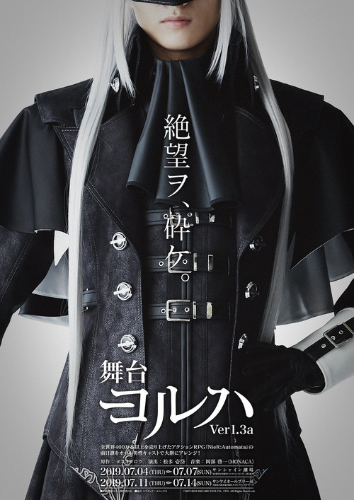 舞台 ヨルハVer1.3a