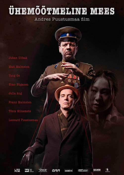 Одномерный человек