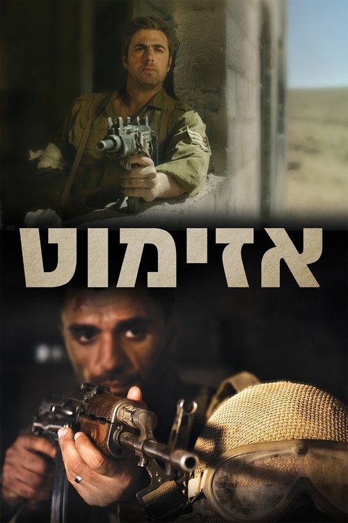 אזימוט