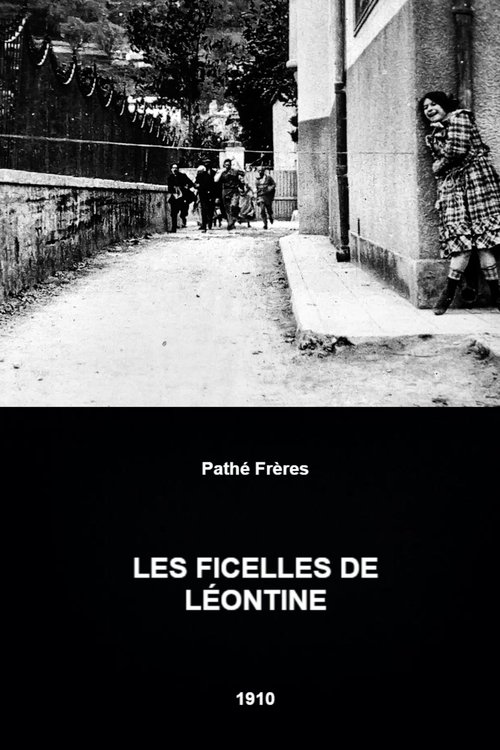 Верёвки Леонтины