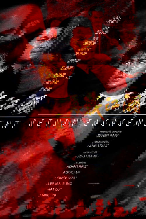 Ответный огонь