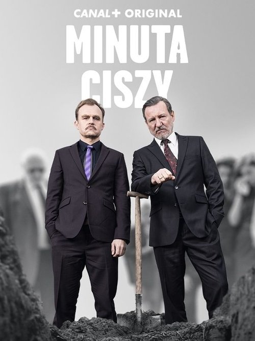 Минута молчания