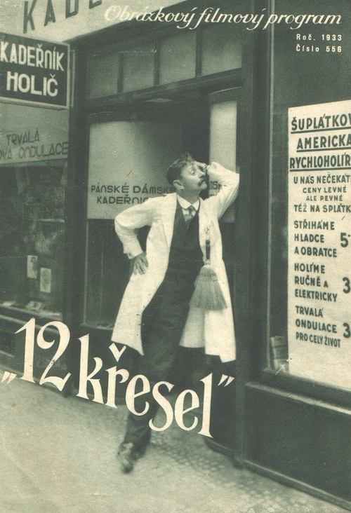 Двенадцать стульев