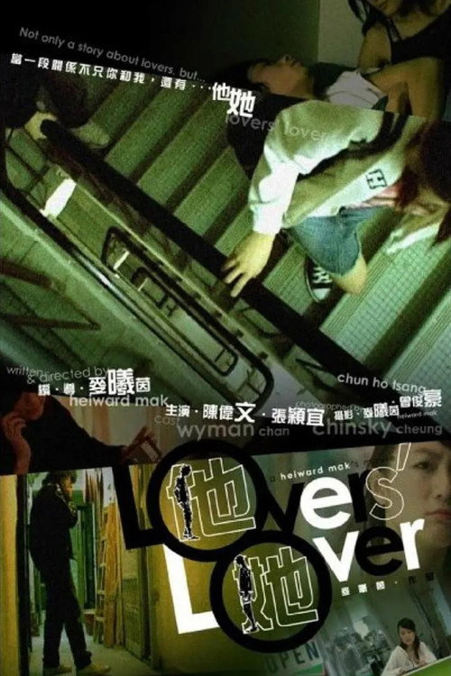 他·她