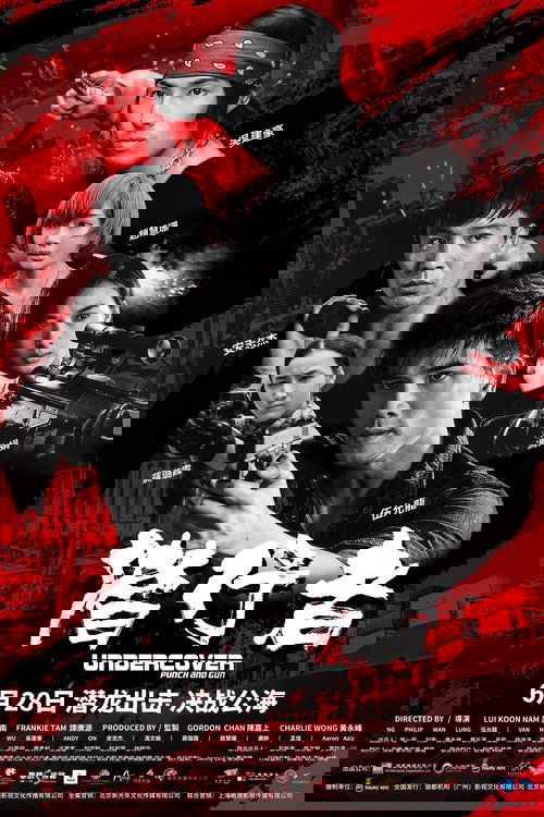 Под прикрытием: Удар и пистолет