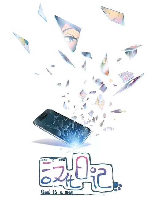 Инкубационный дневник