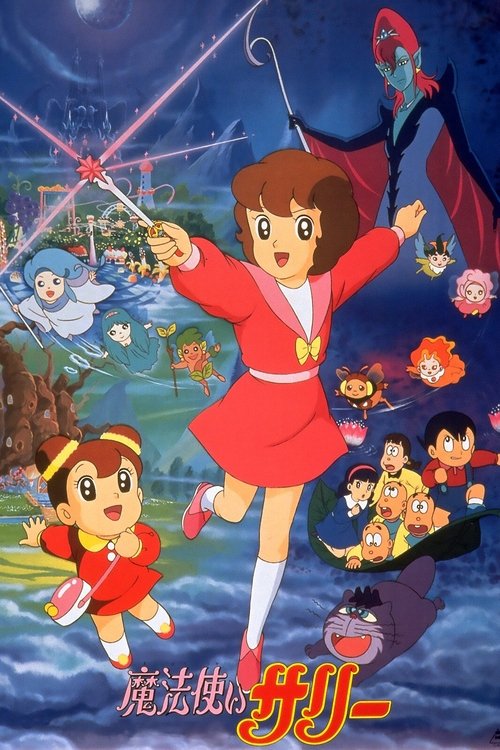 Ведьма Салли