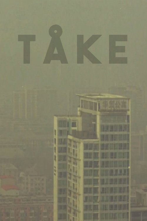 Туман