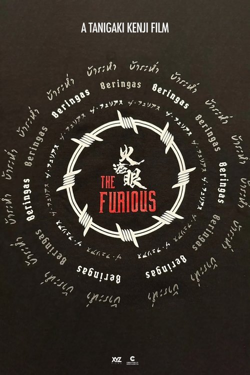 The Furious