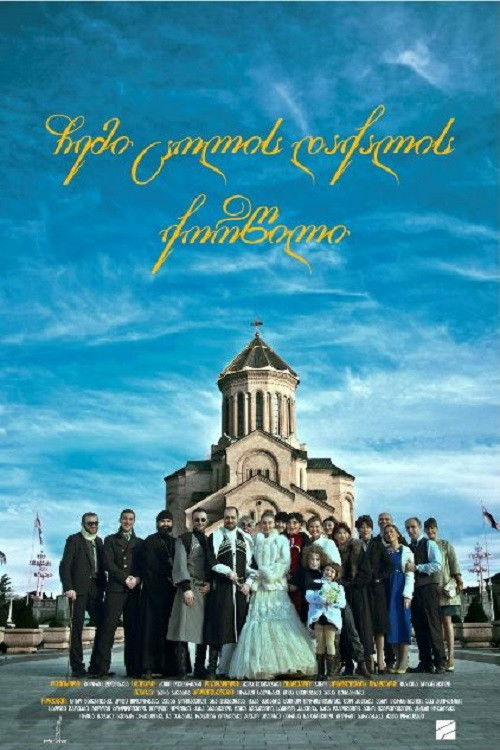 Свадьба подруги моей жены