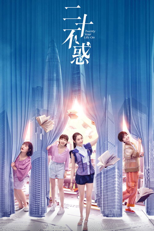 В двадцать - нет сомнений