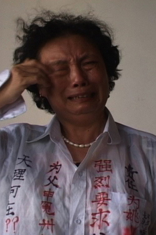 冤衣