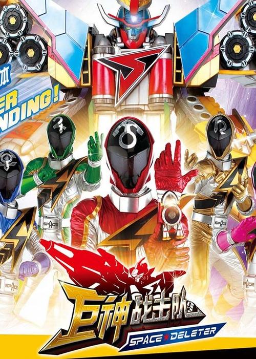 Боевая ударная команда: Космический разрушитель