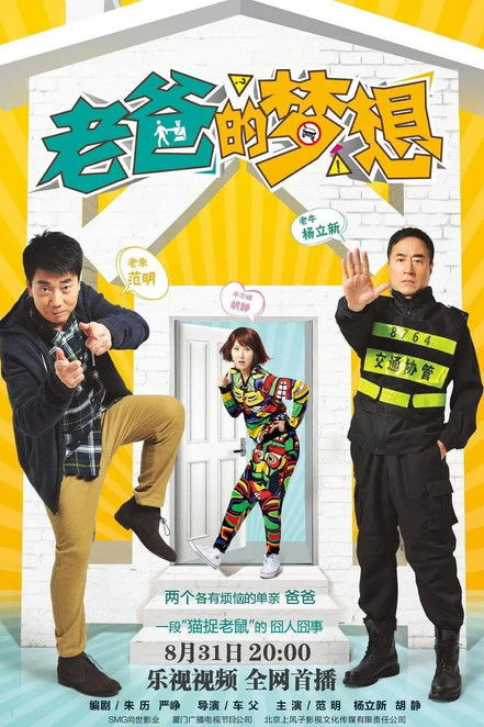 Неловкий папа