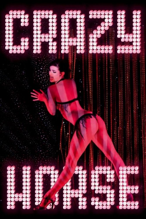 Дикая лошадь