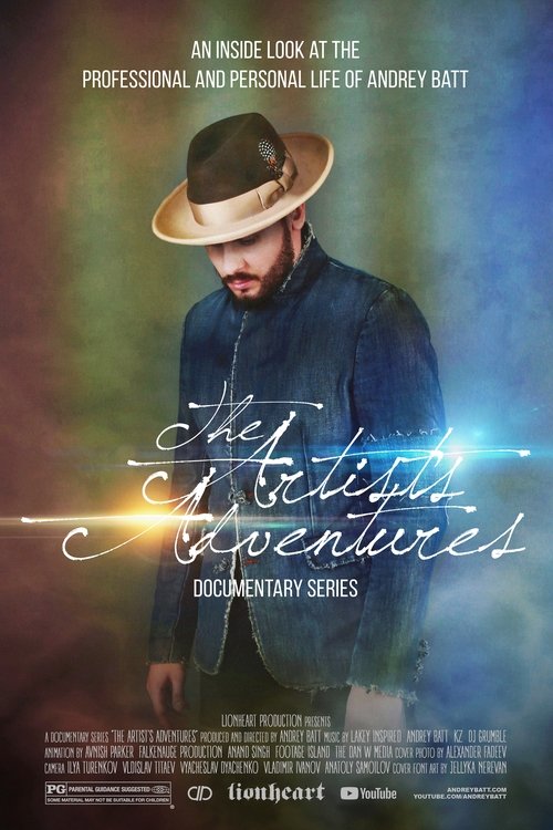 Приключения Артиста