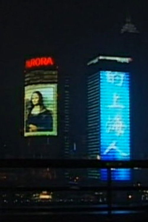 Tombée de nuit sur Shanghaï