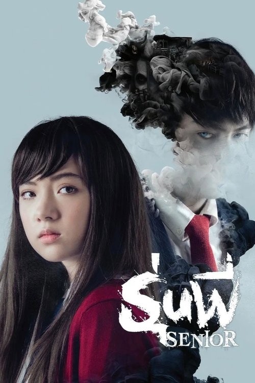 Старшеклассник