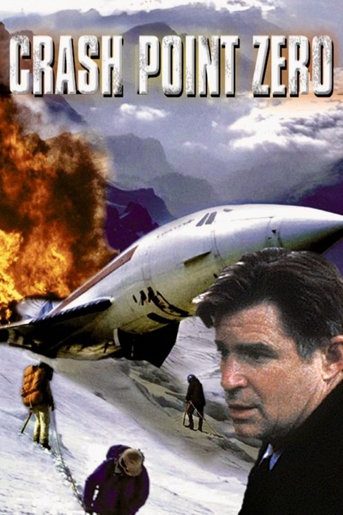 Точка падения