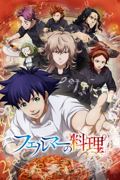 Готовка Ферма